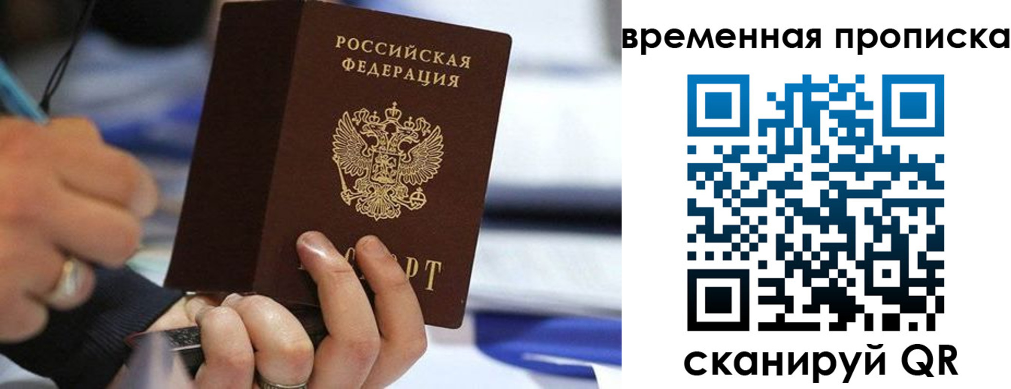 купить прописку в Енисейске