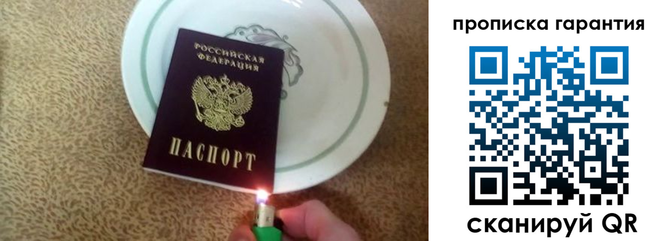 прописка гарантия в Енисейске