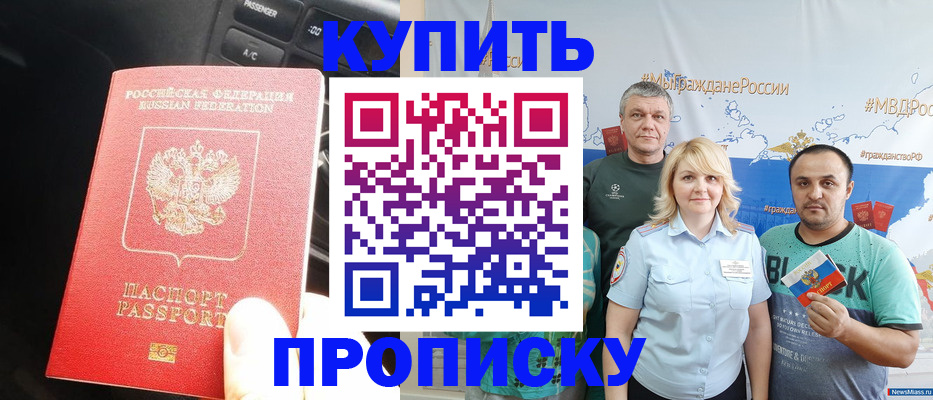 временная регистрация законно в Енисейске