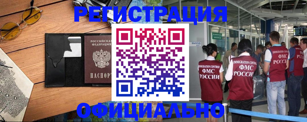 регистрация для школы в Енисейске